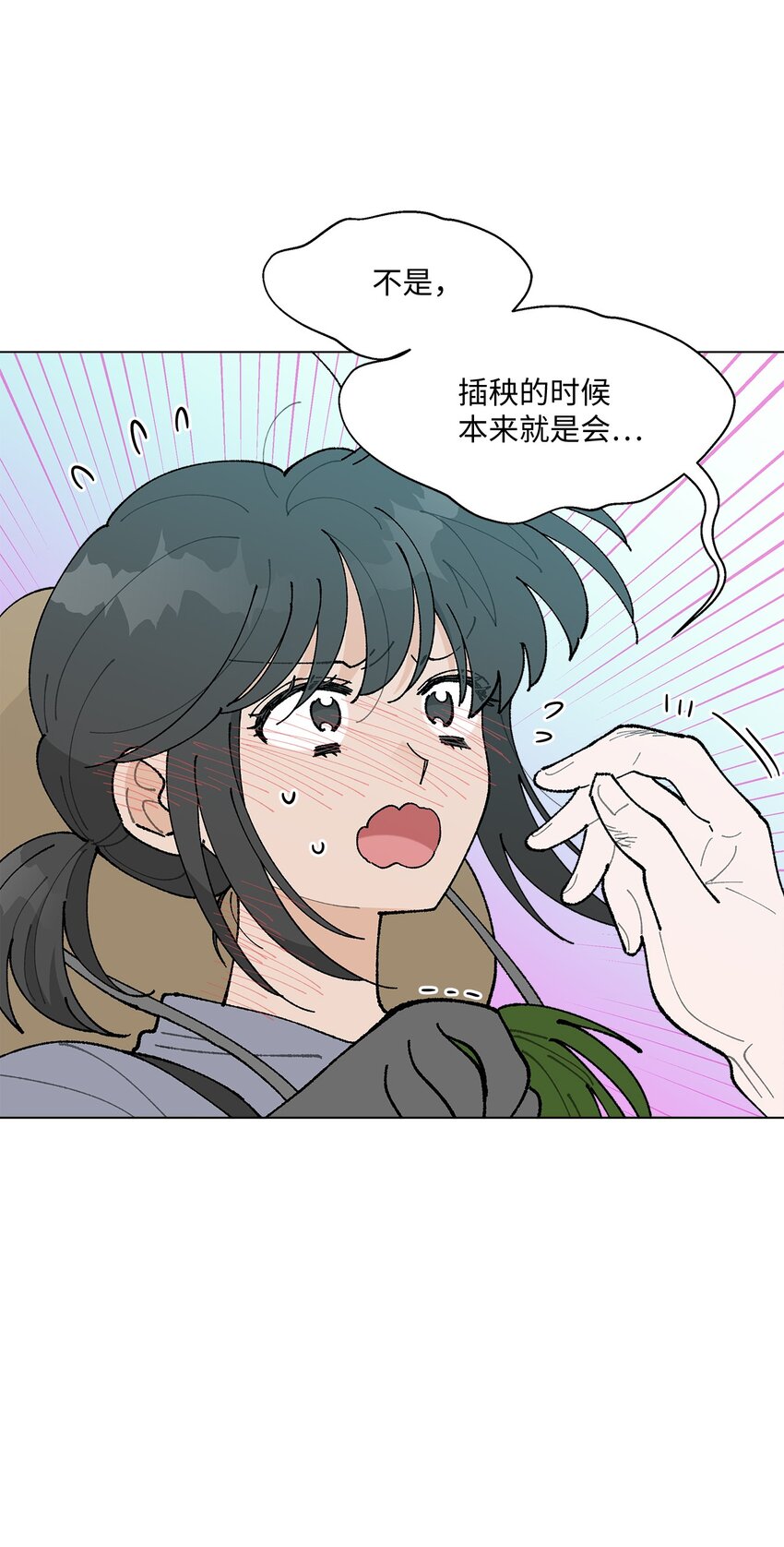 27 叫&ldquo;子英。&rdquo;(1/2)-第27话