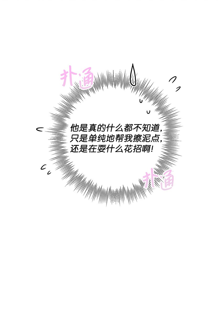 27 叫&ldquo;子英。&rdquo;(1/2)-第27话