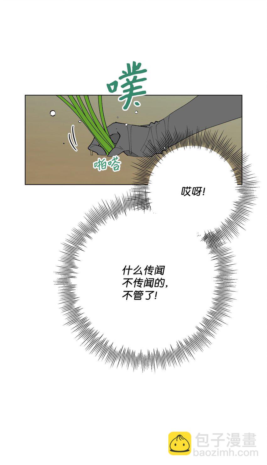 27 叫&ldquo;子英。&rdquo;(1/2)-第27话