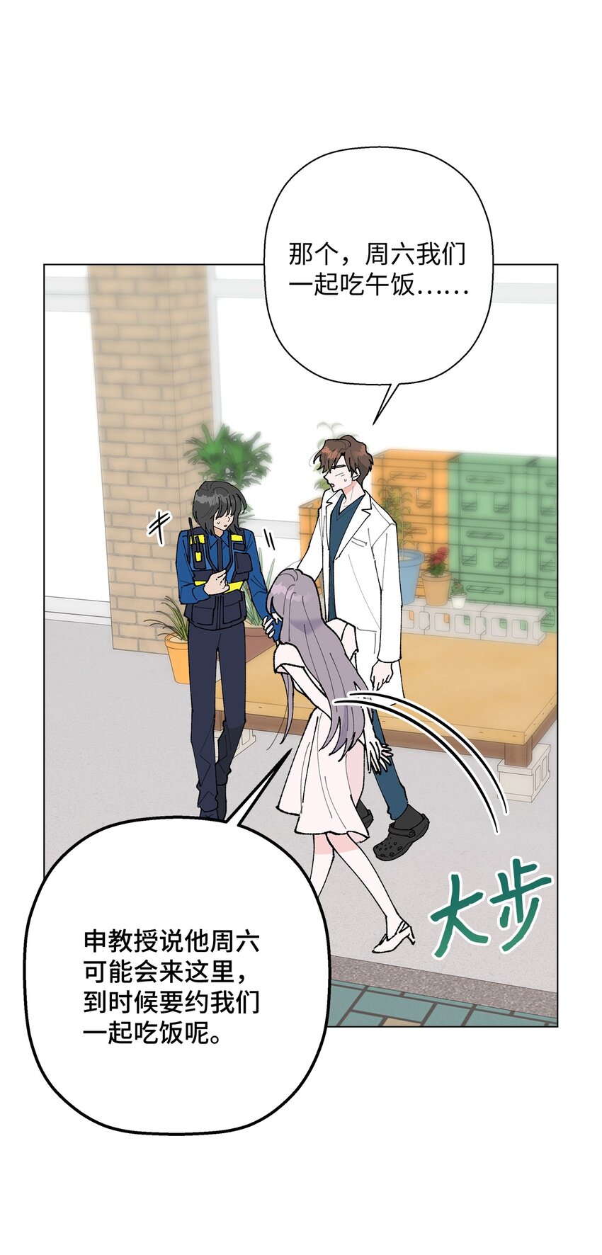 31 相亲(1/2)-第31话