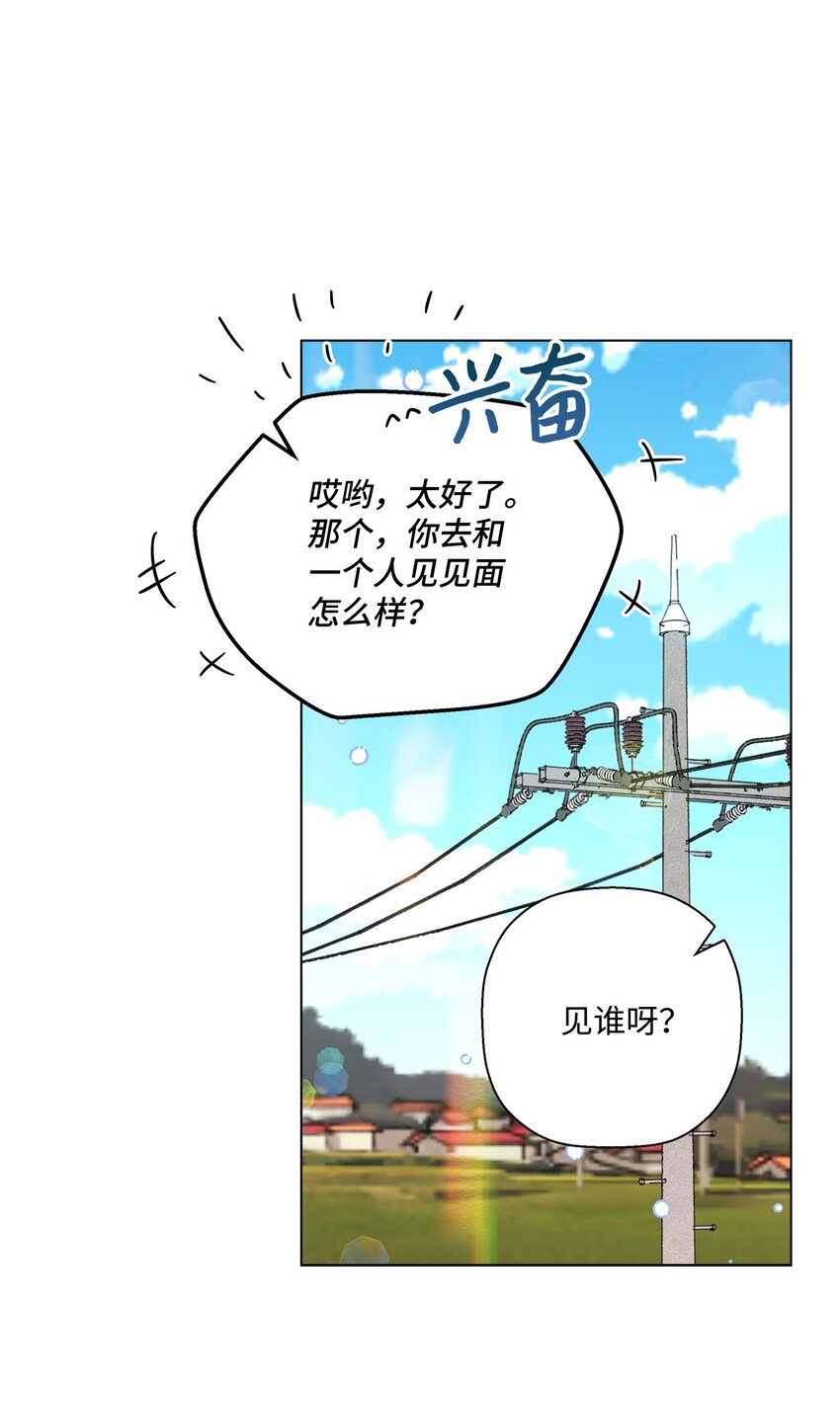 31 相亲(1/2)-第31话