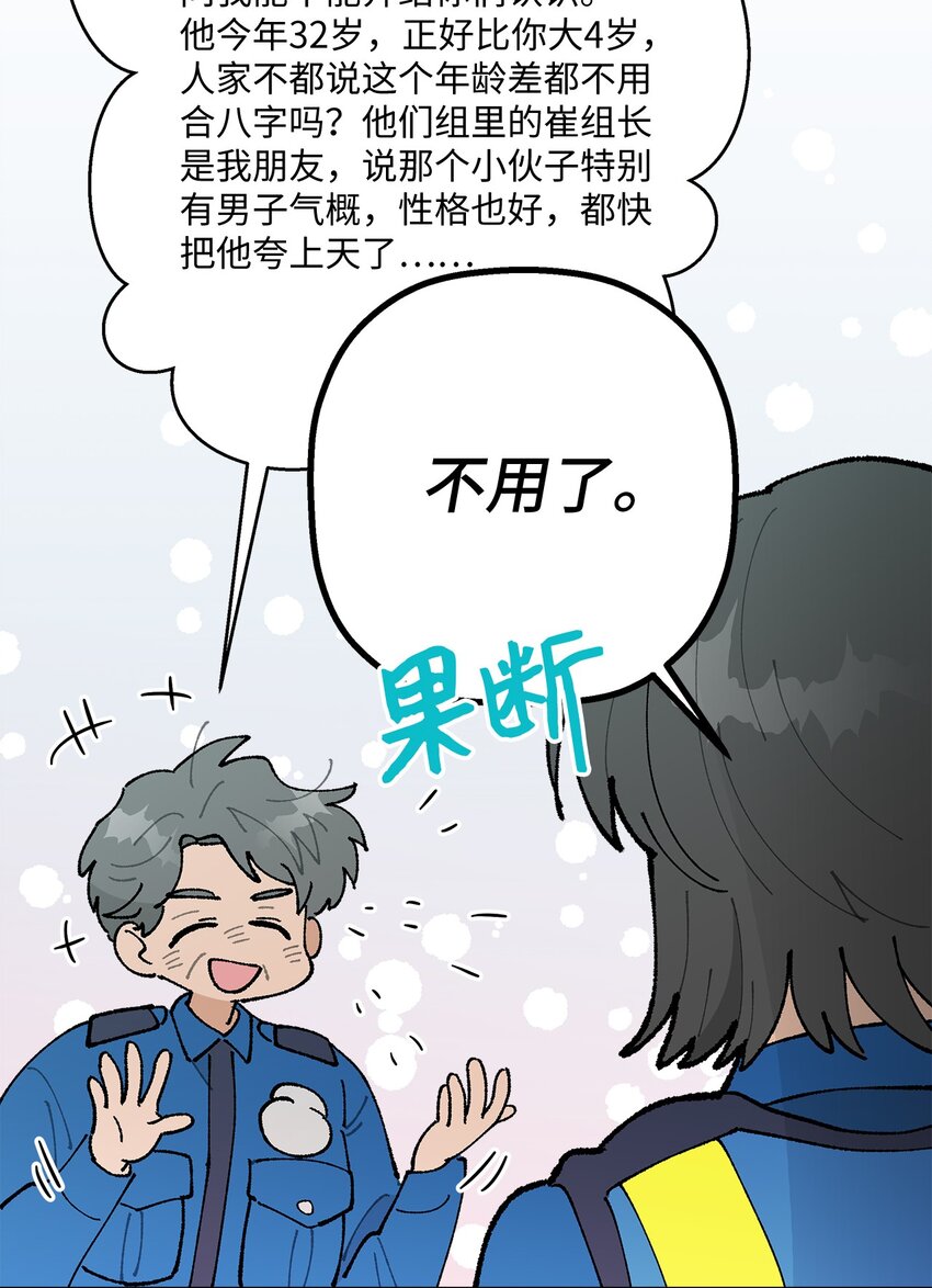 31 相亲(1/2)-第31话