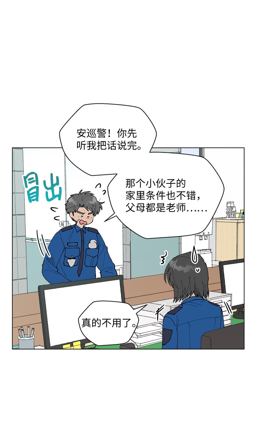 31 相亲(1/2)-第31话