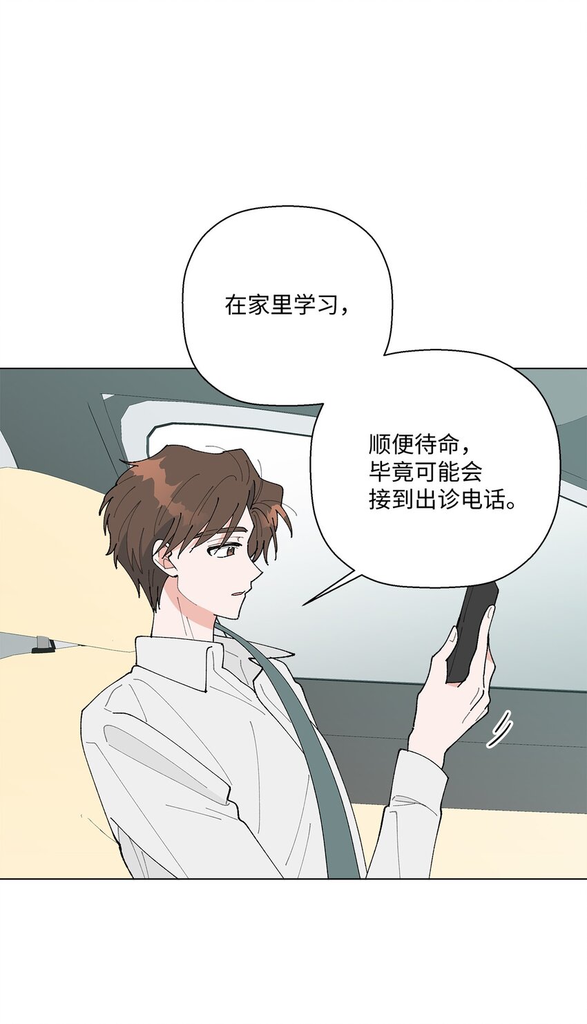 33 心乱如麻(1/2)-第33话