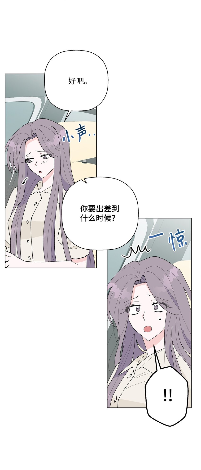 33 心乱如麻(1/2)-第33话