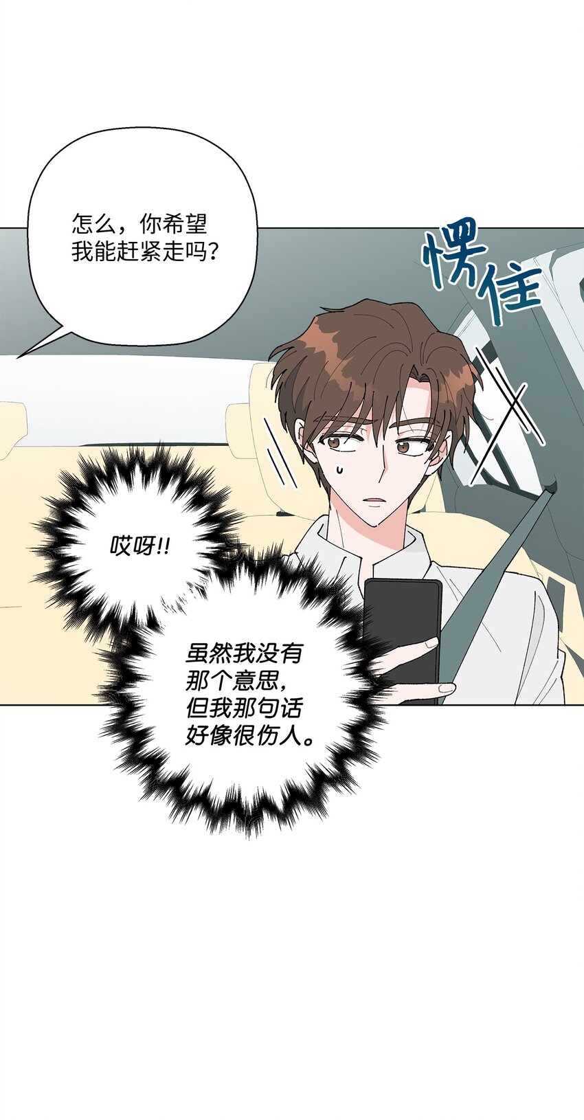 33 心乱如麻(1/2)-第33话