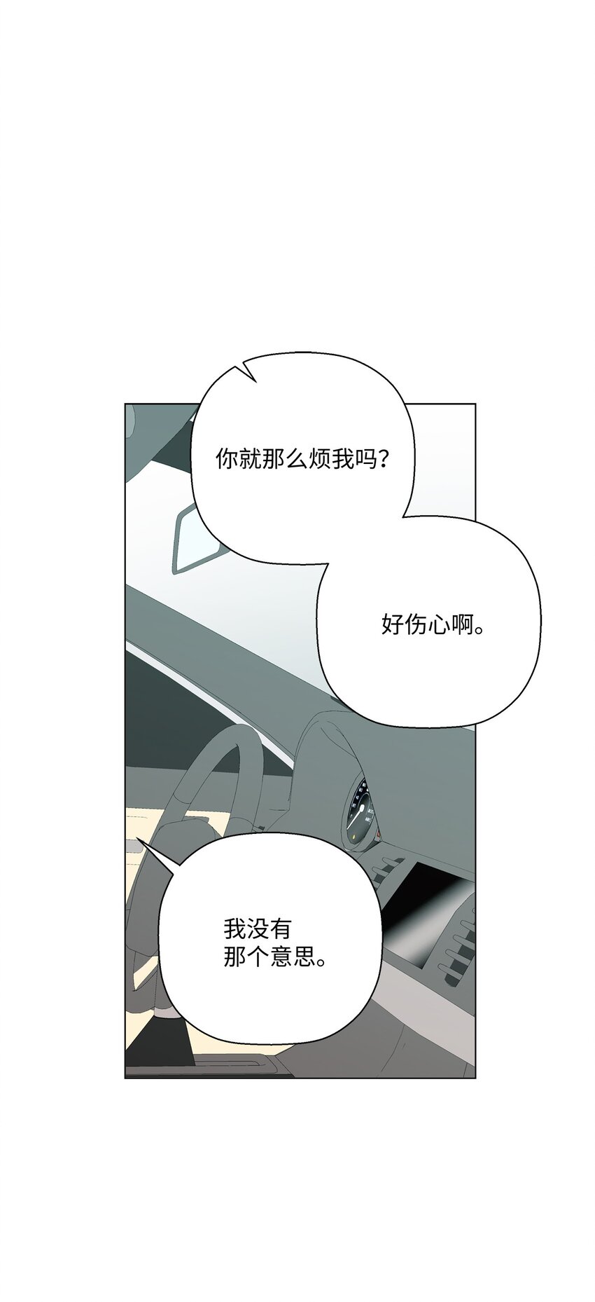 33 心乱如麻(1/2)-第33话