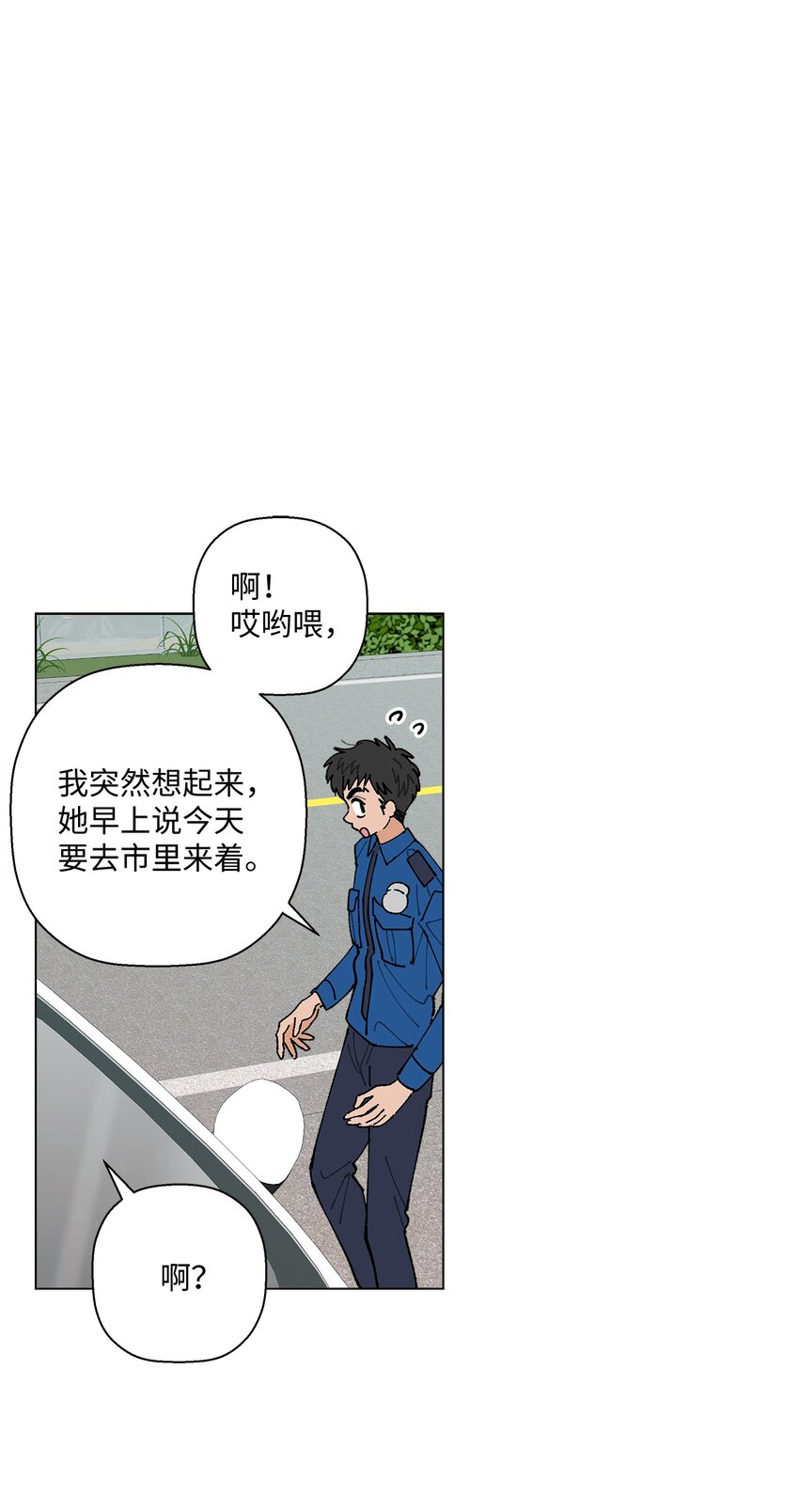 33 心乱如麻(1/2)-第33话