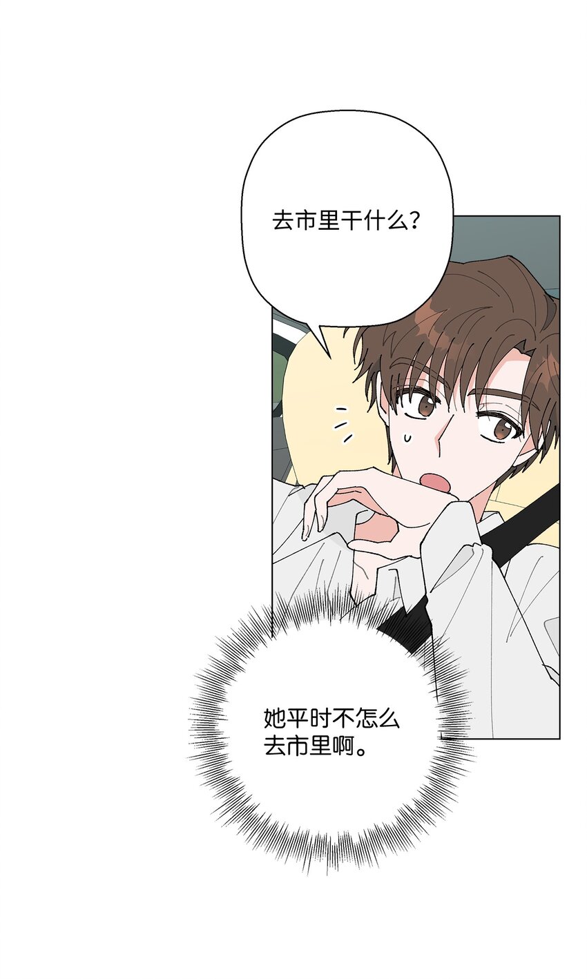 33 心乱如麻(1/2)-第33话