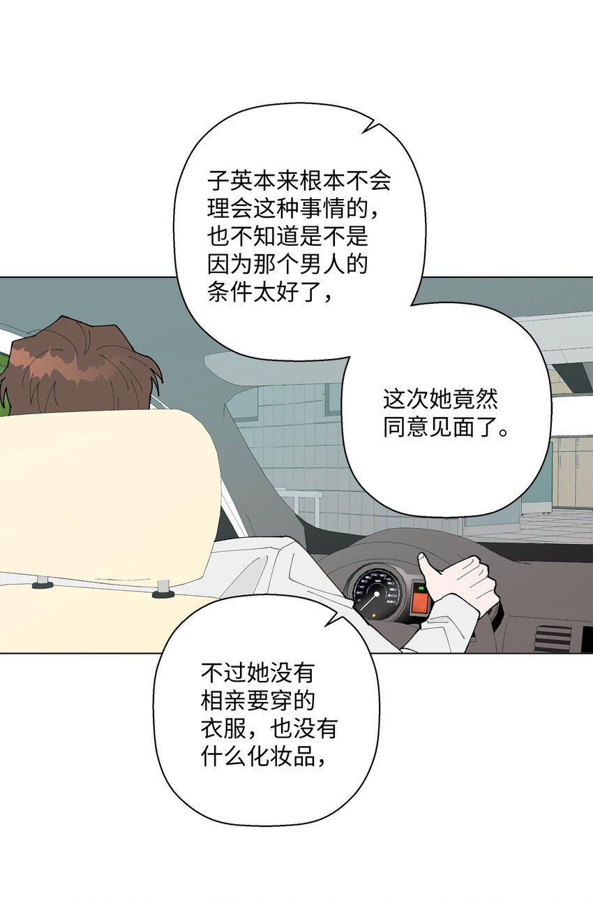 33 心乱如麻(1/2)-第33话