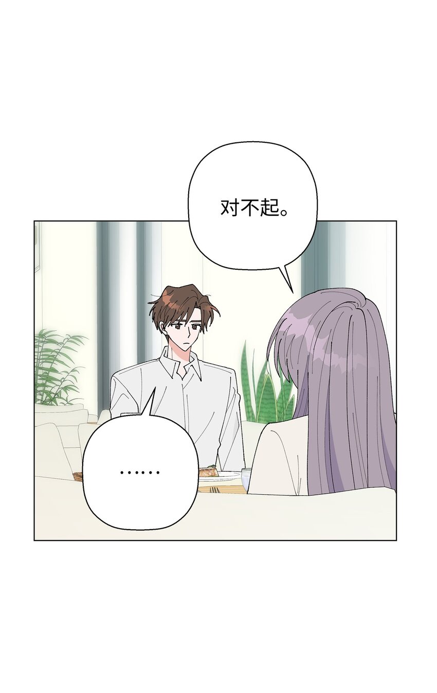 33 心乱如麻(1/2)-第33话