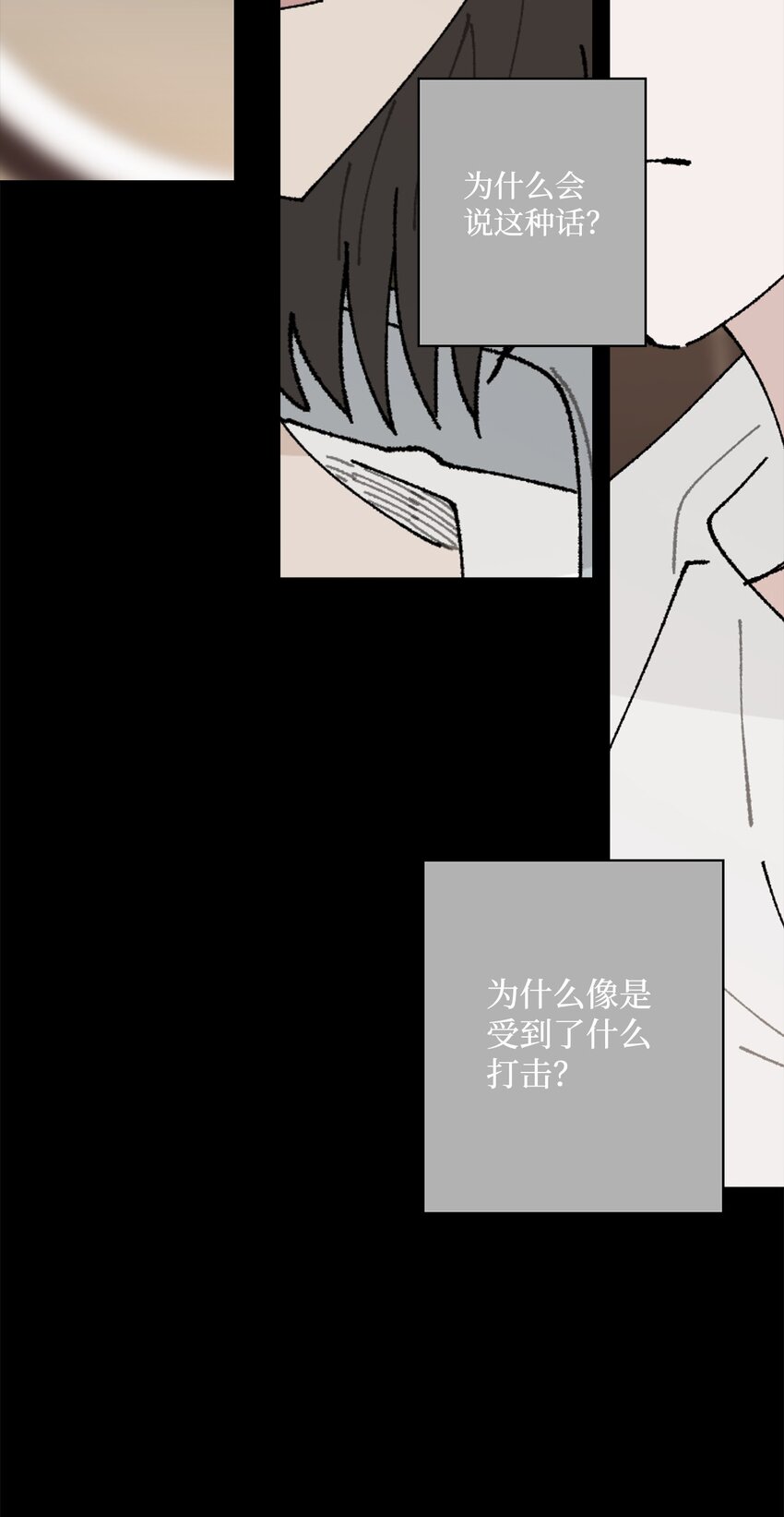 35 谈心(1/2)-第35话