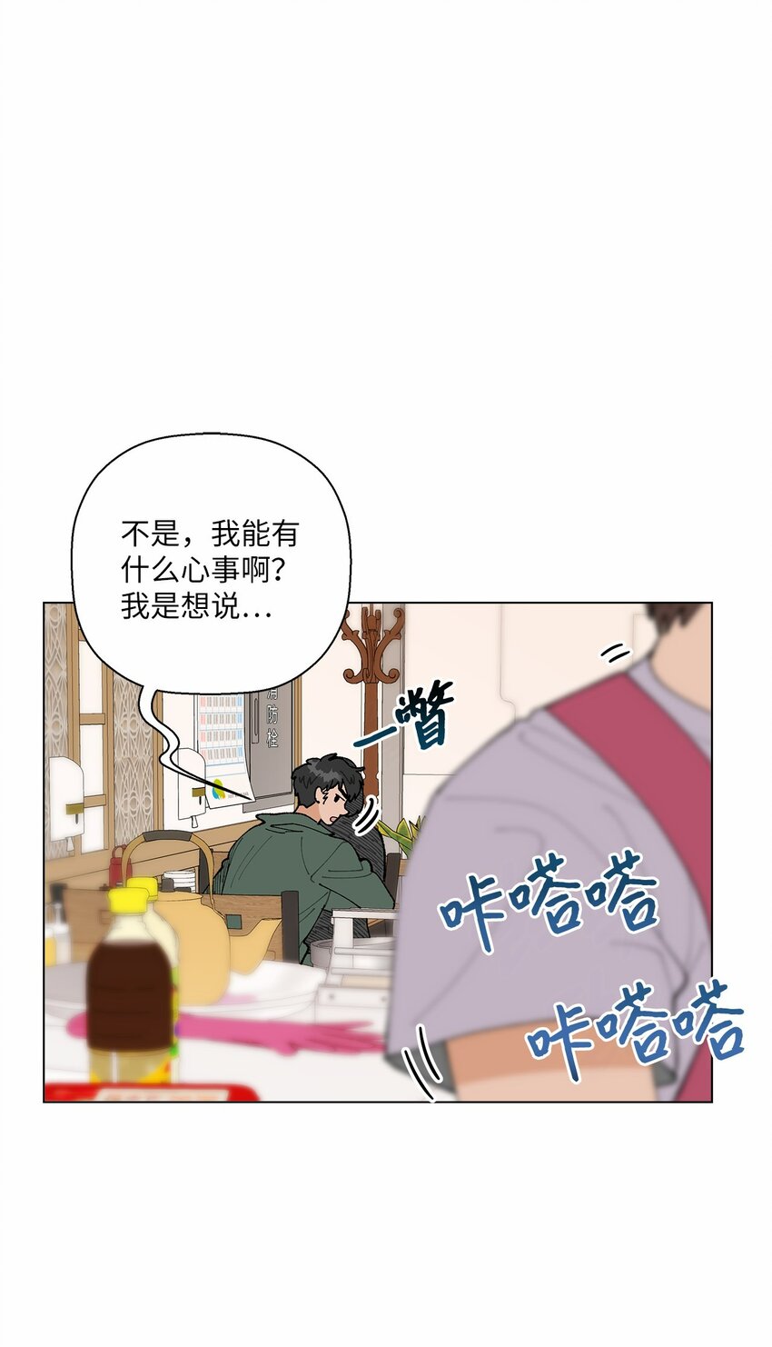 35 谈心(1/2)-第35话