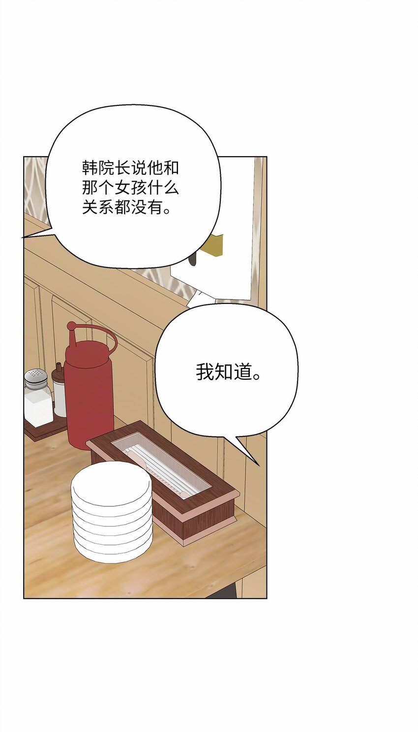 35 谈心(1/2)-第35话