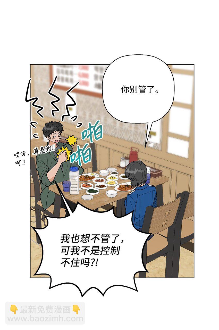 35 谈心(1/2)-第35话