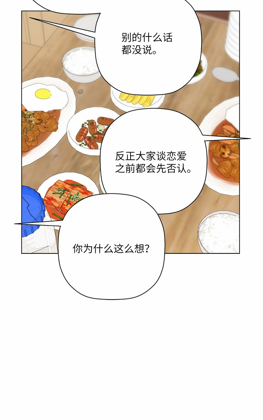 35 谈心(1/2)-第35话