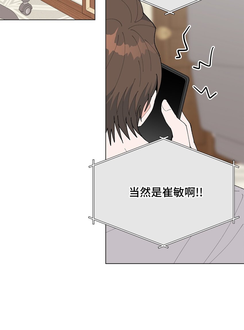 39 如果还有机会(1/2)-第39话