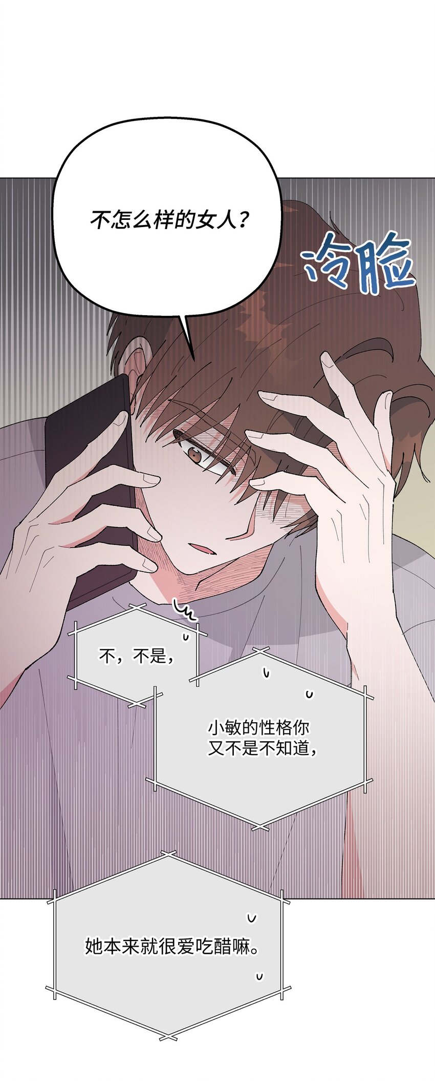 39 如果还有机会(1/2)-第39话