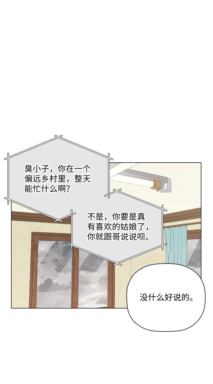 39 如果还有机会(1/2)-第39话