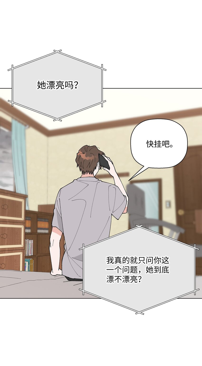 39 如果还有机会(1/2)-第39话