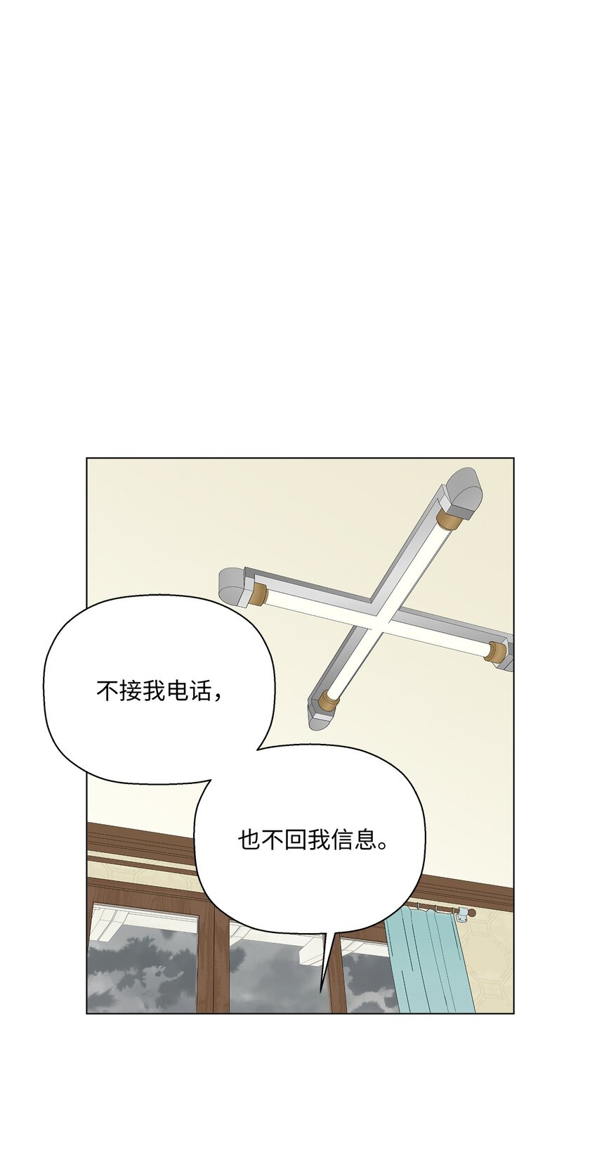 39 如果还有机会(1/2)-第39话