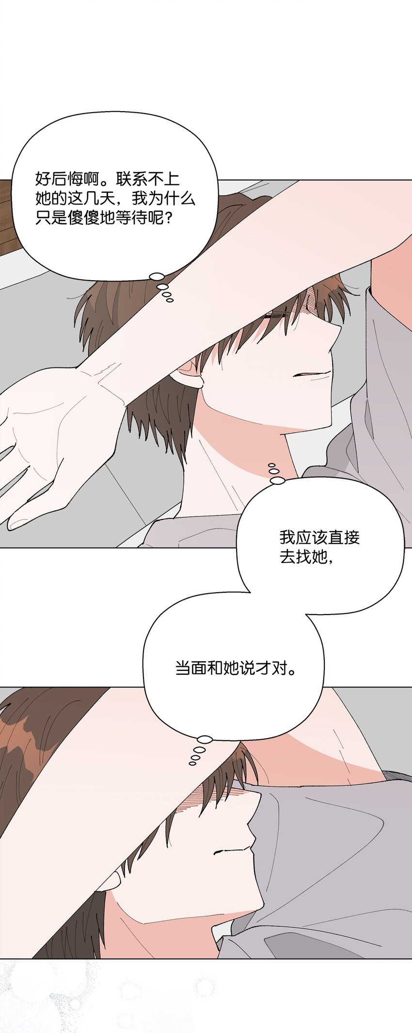39 如果还有机会(1/2)-第39话