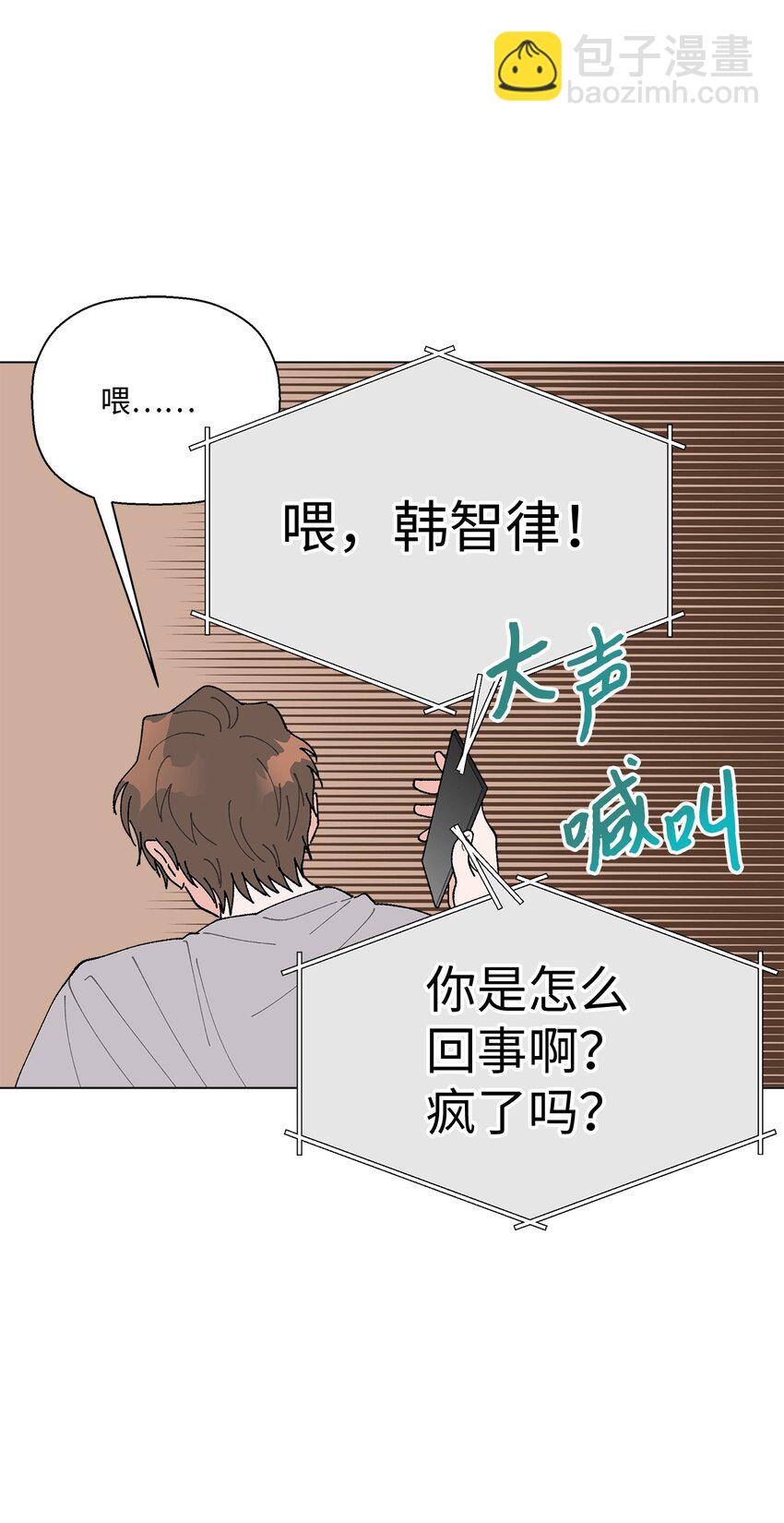 39 如果还有机会(1/2)-第39话