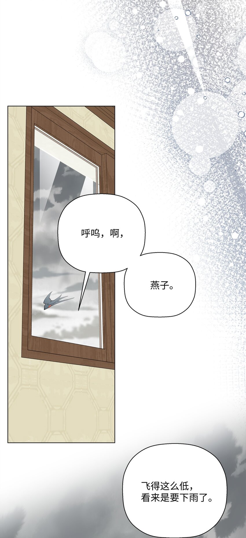 39 如果还有机会(1/2)-第39话
