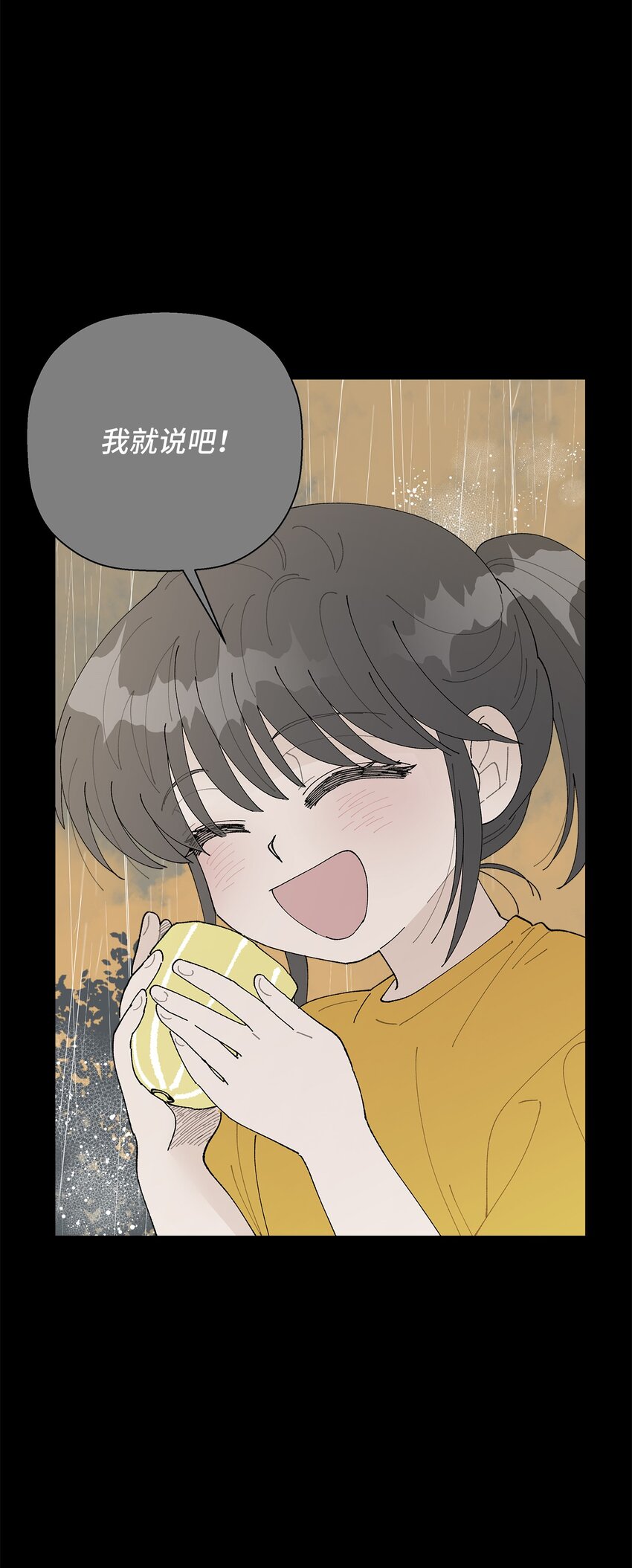39 如果还有机会(1/2)-第39话