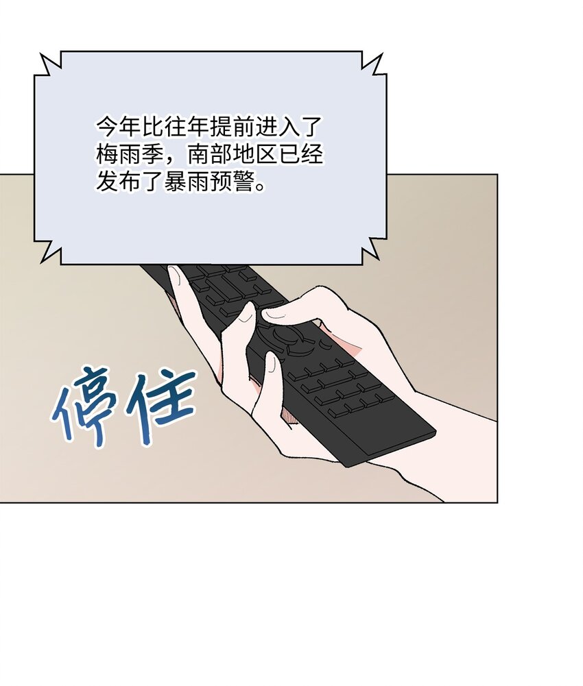 39 如果还有机会(1/2)-第39话