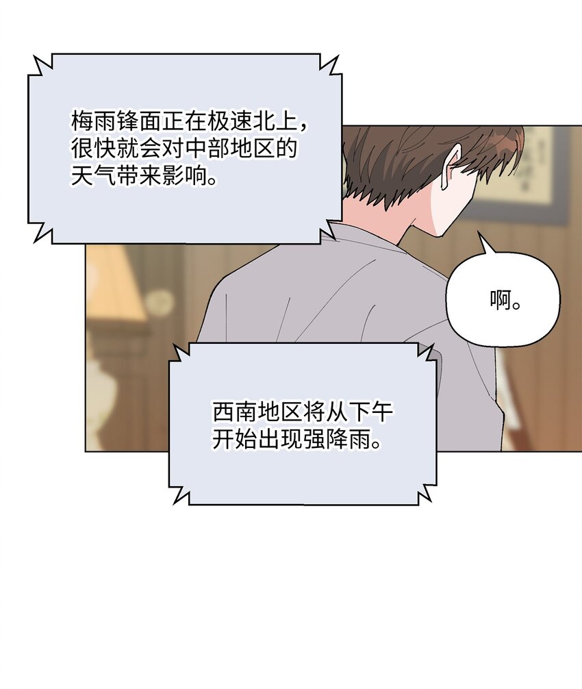 39 如果还有机会(1/2)-第39话