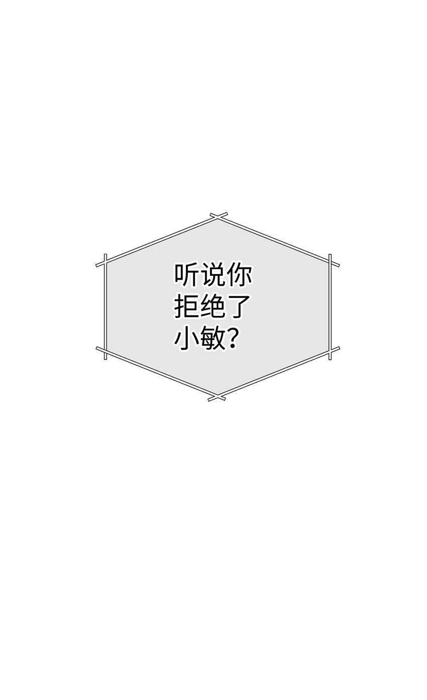 39 如果还有机会(1/2)-第39话