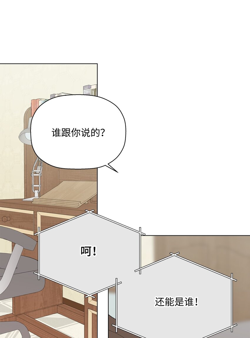 39 如果还有机会(1/2)-第39话
