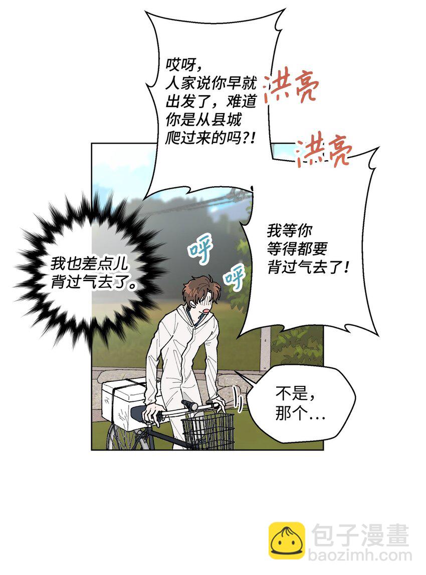 05 怎么给猪打疫苗啊？(1/2)-第5话