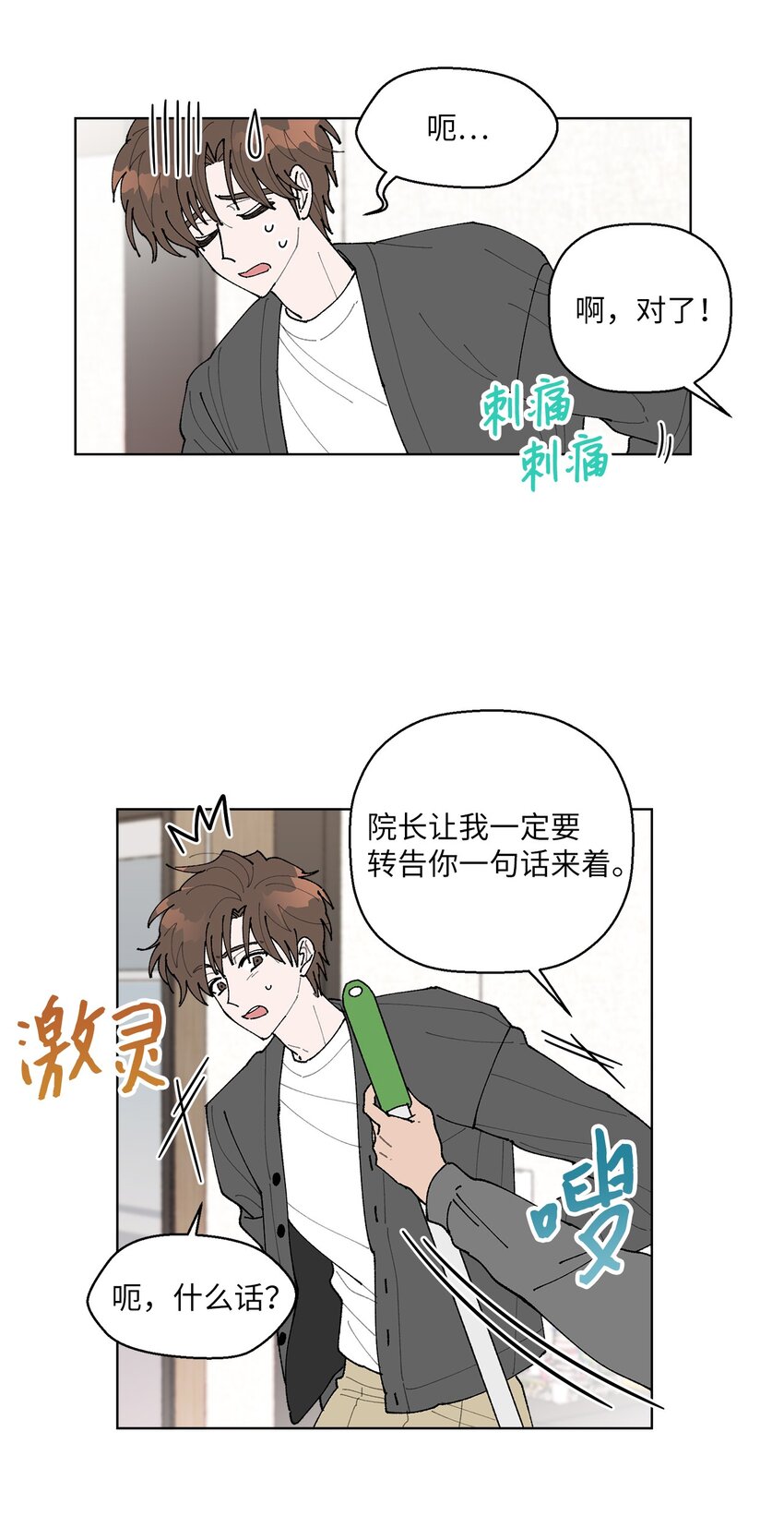 05 怎么给猪打疫苗啊？(1/2)-第5话