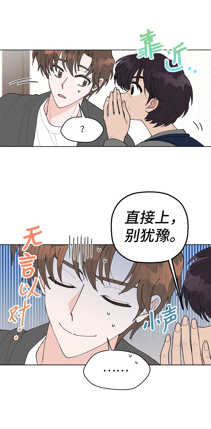 05 怎么给猪打疫苗啊？(1/2)-第5话