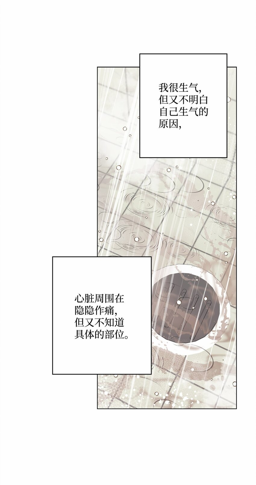 41 误会(1/2)-第41话