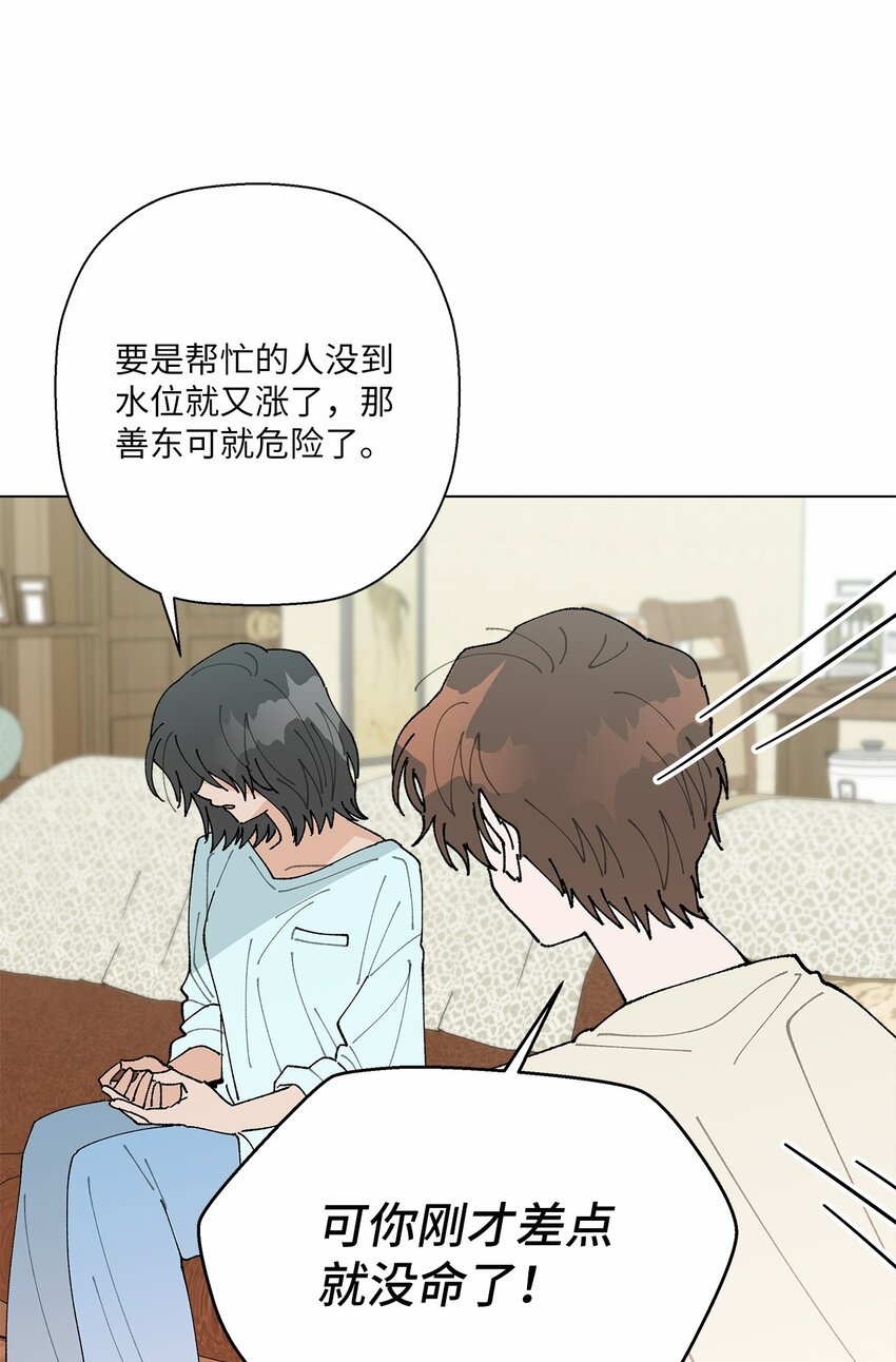 41 误会(1/2)-第41话