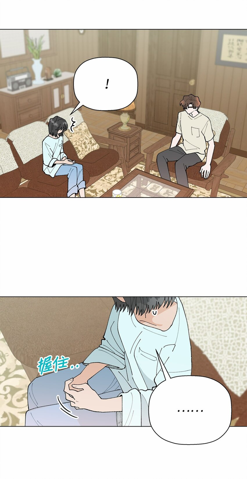 41 误会(1/2)-第41话
