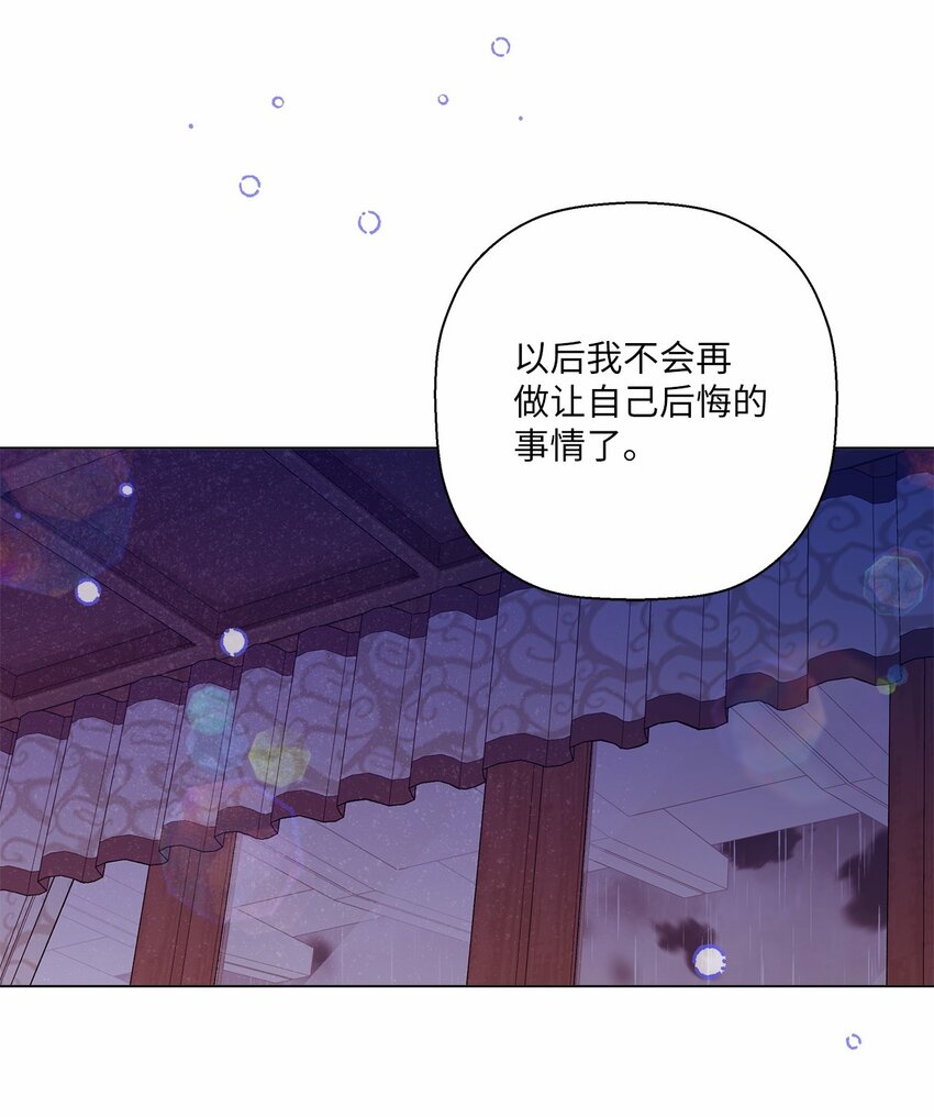 43 表明心意(1/2)-第43话