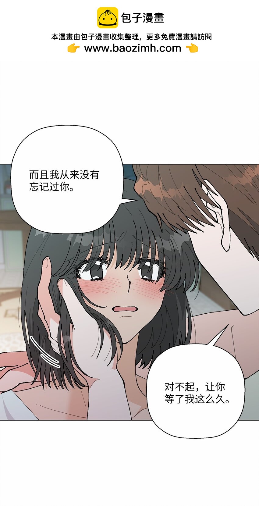 43 表明心意(1/2)-第43话