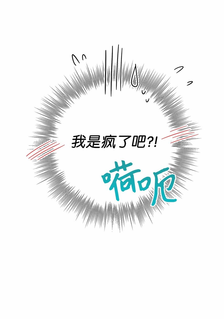 43 表明心意(1/2)-第43话