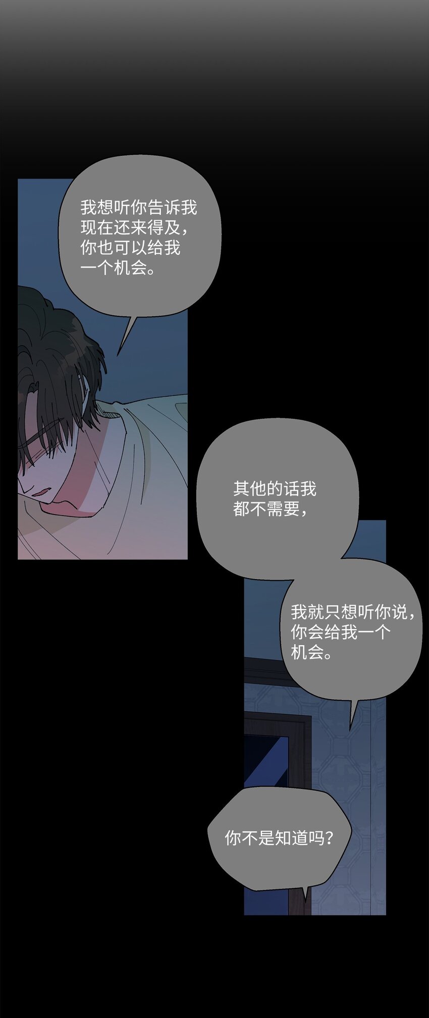 43 表明心意(1/2)-第43话