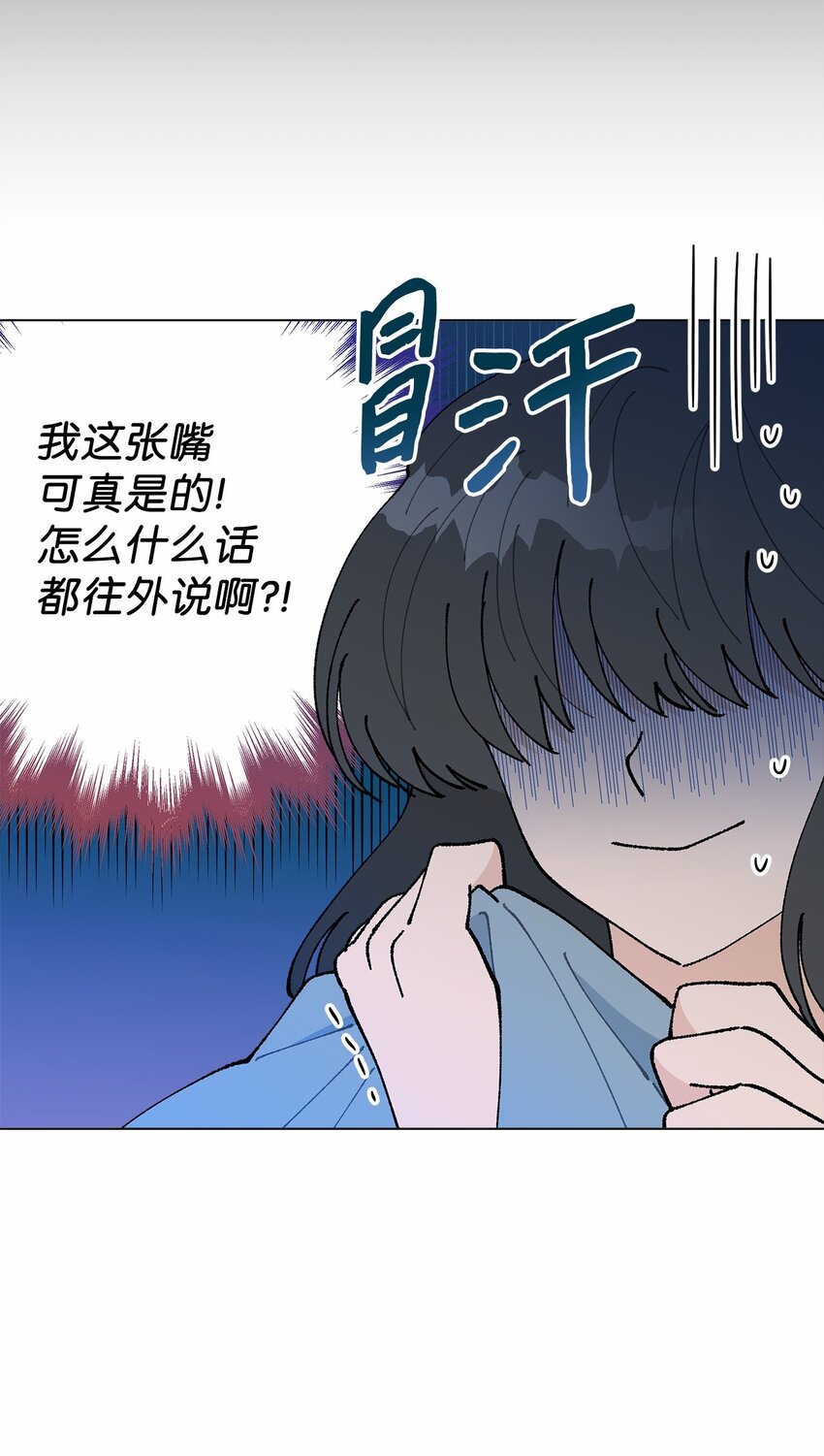 43 表明心意(1/2)-第43话