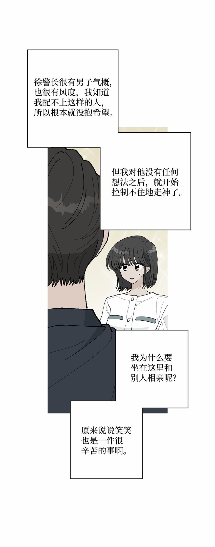 43 表明心意(1/2)-第43话