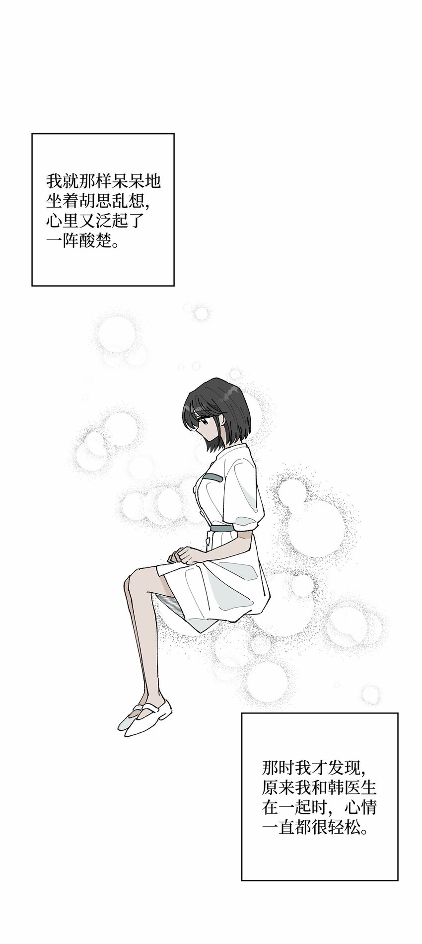 43 表明心意(1/2)-第43话
