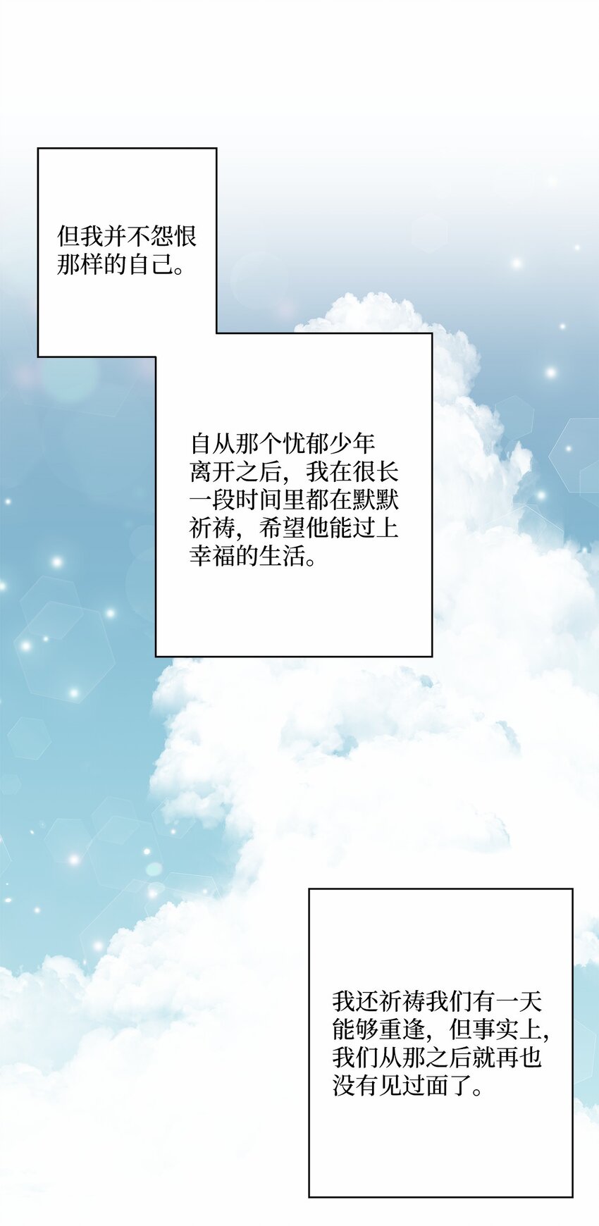 43 表明心意(1/2)-第43话