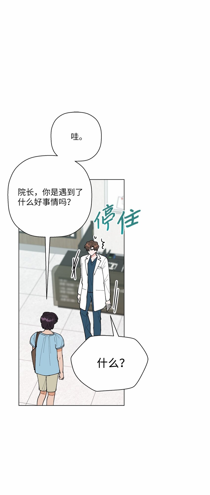 45 地下恋情-第45话