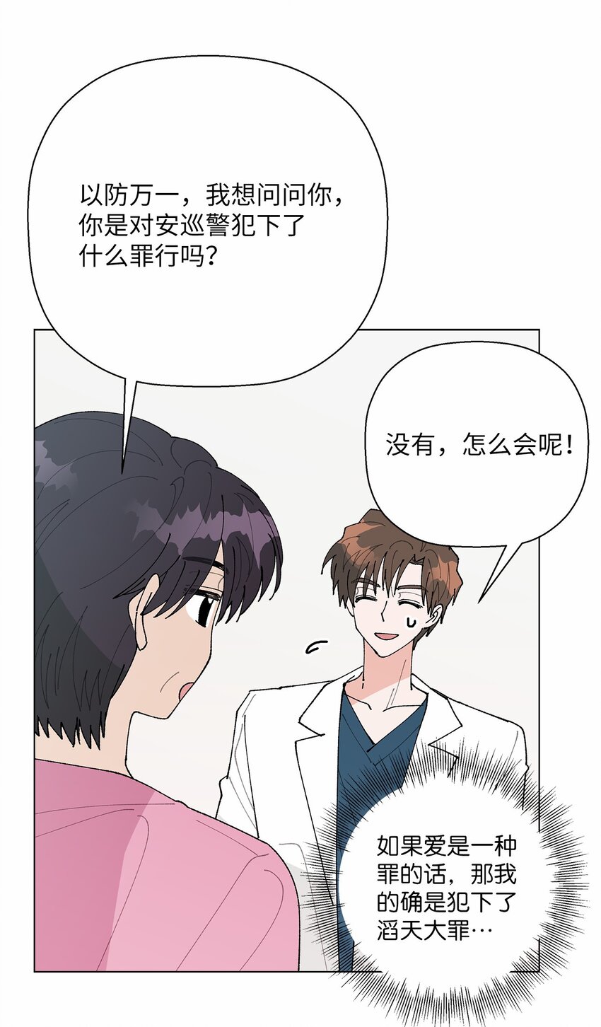 45 地下恋情-第45话