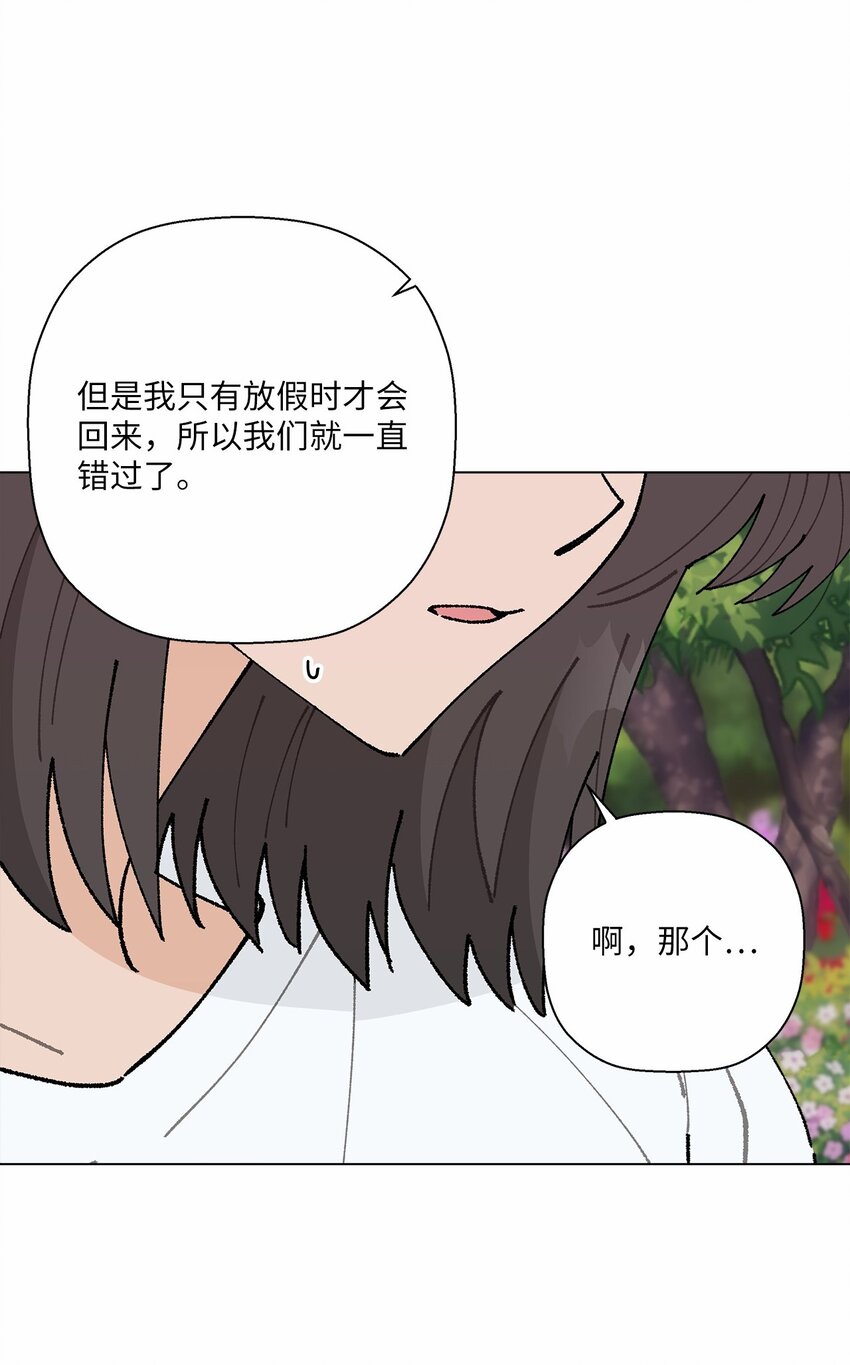 47 远方来信(1/2)-第47话